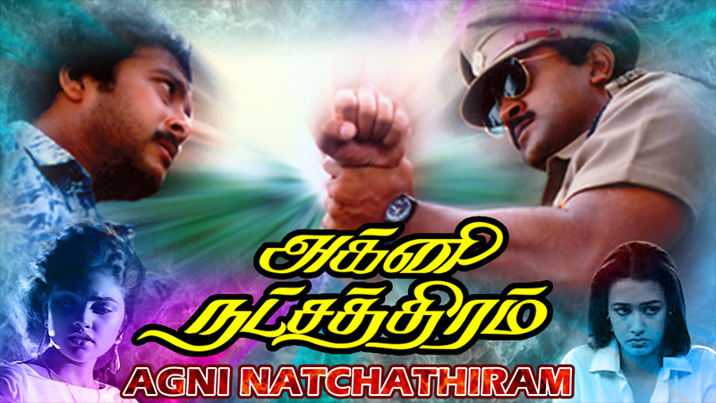 AGNI NATCHATHIRAM